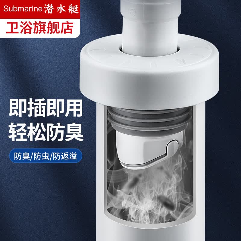 潜水艇（Submarine）下水管道防臭神器洗脸盆洗手池防臭密封塞卫生间下水道封口器 管道防臭密封塞（升级1只装）怎么样,好用不?