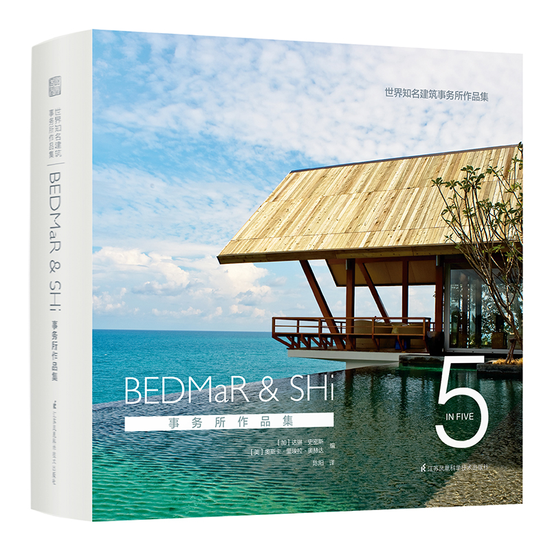世界知名建筑事务所作品集 BEDMaR & SHi 事务所作品集