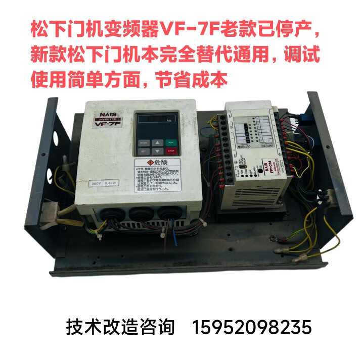 电梯松下门机变频器vf-7f/bfv70042fbp 原厂fp1-c14/afp12317-f 老款