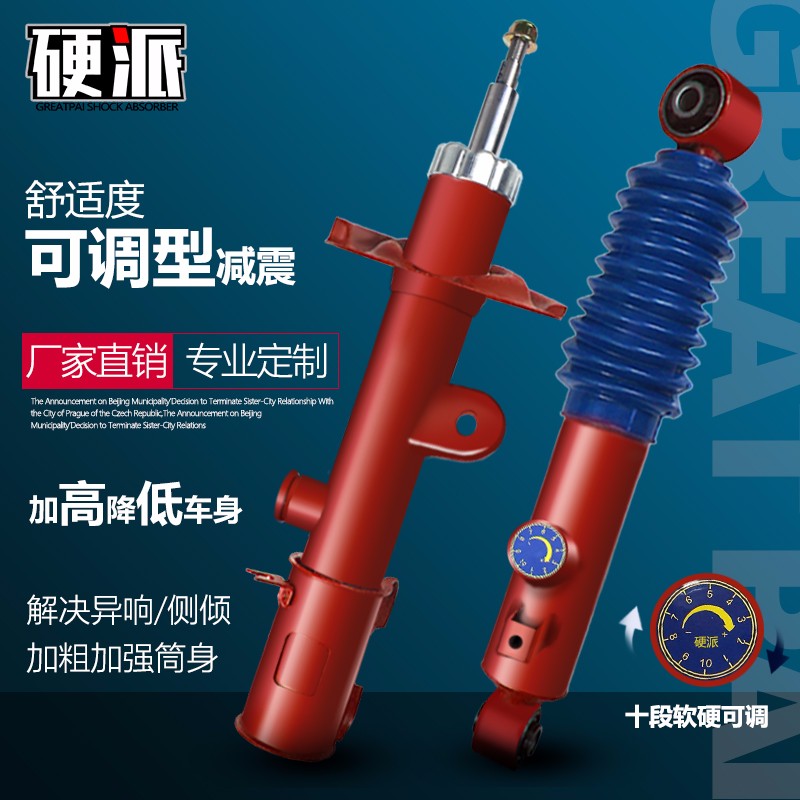 硬派比亚迪元宋PRO唐DM汉S6改装减震器前后加高降低软硬可调弹簧避震 宋/S6/S7减震 【舒适型】原高减震属于什么档次？