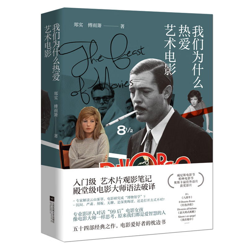 我们为什么热爱艺术电影