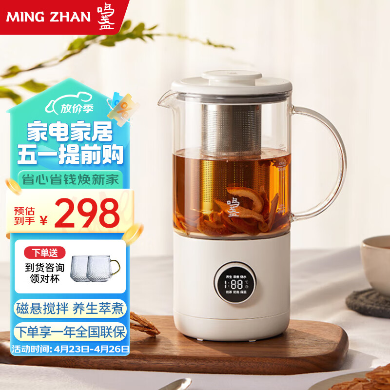 鸣盏 MZ402 奶茶机 0.5L 白色