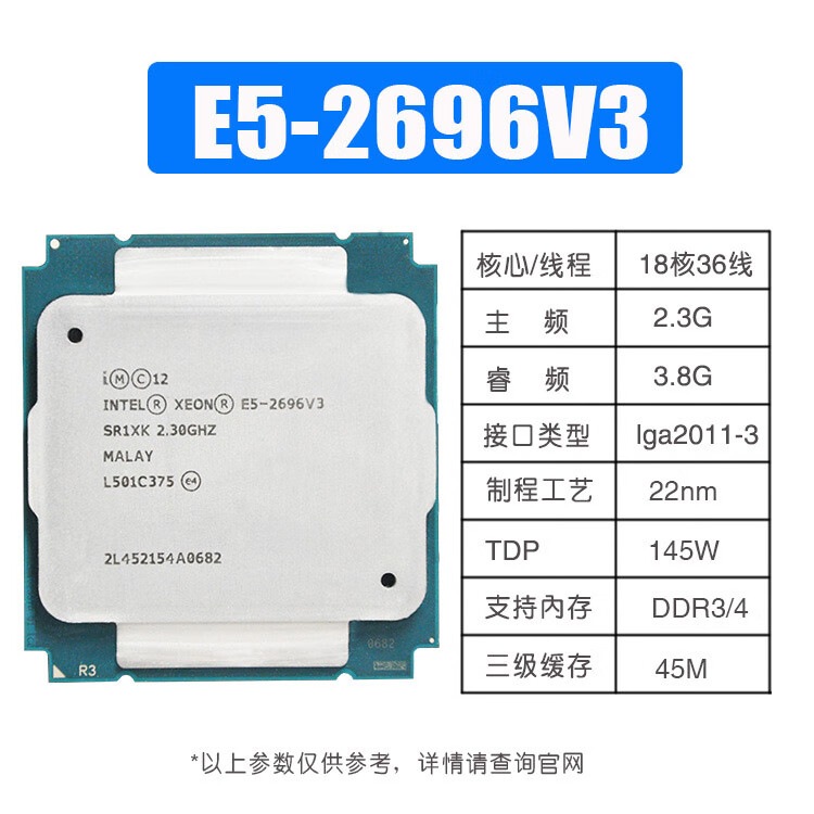 Intel-至强E5-2666v3 2678 2680 2690 2696V3 服务器CPU E5-2696V3【18核36线2.3G】 LGA-2011-3针使用感如何?