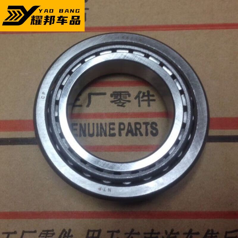 哲庭适用于东南菱利希旺前轮轴承原厂前轮芯轴承前轮毂轴承 1个【前轮