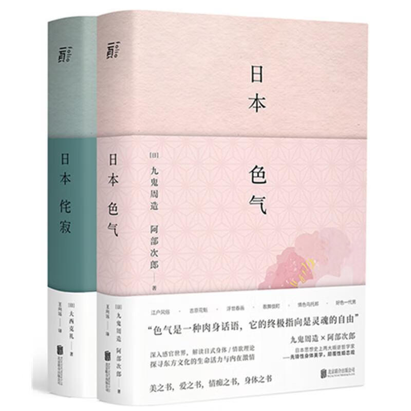 日本侘寂