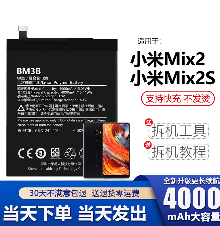switcheasy适用于小米mix2电池2s原装大容量mix2s 手机bm3b原厂魔改莱