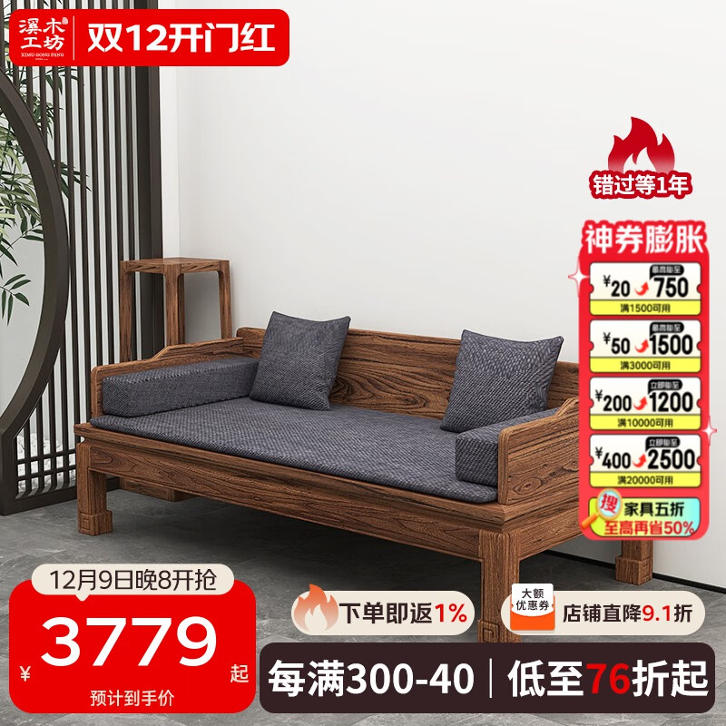 溪木工坊 罗汉床新中式实木沙发床两用榆木推拉式罗汉榻客厅茶室书房家具 0.9米素面罗汉床+垫子
