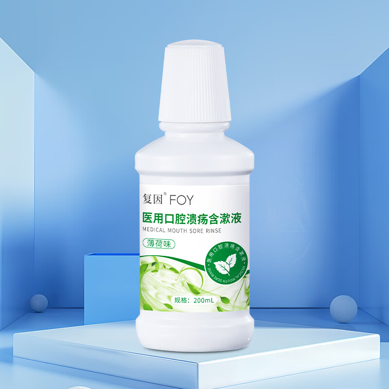 复因医用口腔溃疡含漱液清新型漱口水缓解溃疡炎症创面疼痛 200ml*1瓶