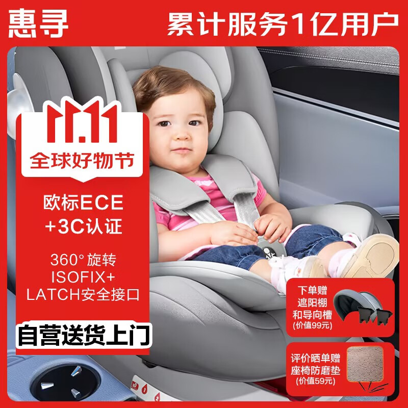 Ѱͯȫ0-4-12Ӥ360תISOFIX ̫ջʵ489Ԫ