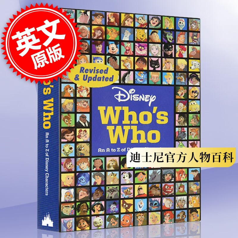 现货 进口英文原版 迪士尼百科角色书 disney whos who 动画电影人物