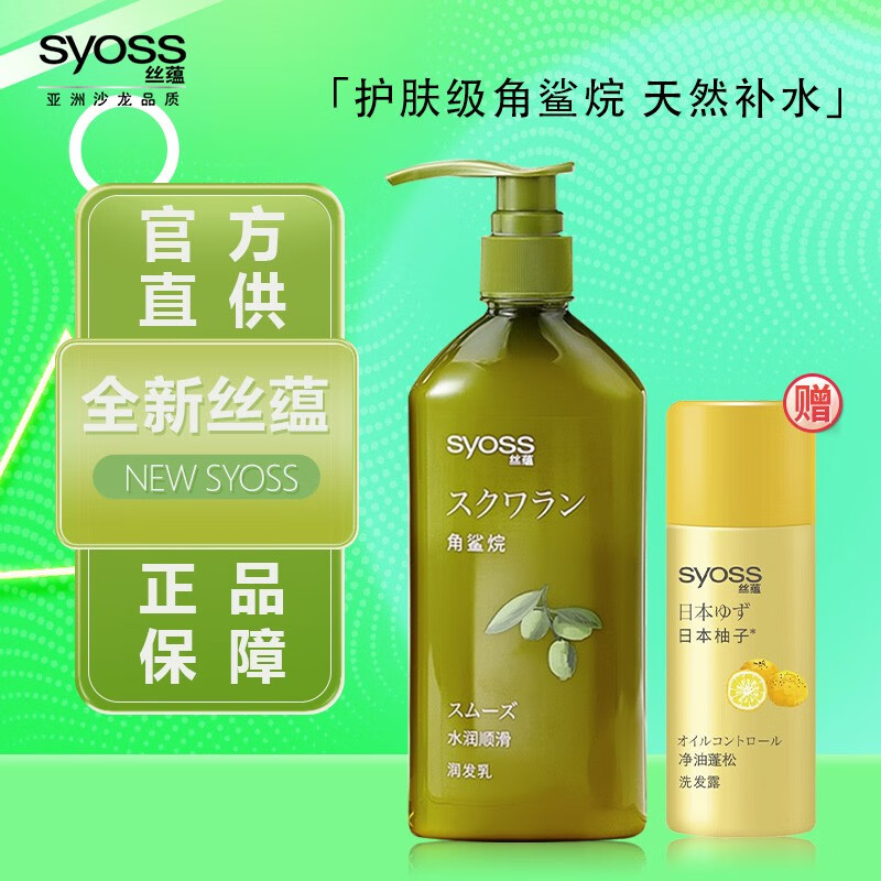 水润顺滑净油蓬松净透清润滋养修护 橄榄柚子蓝藻山茶 角鲨烷 水润顺