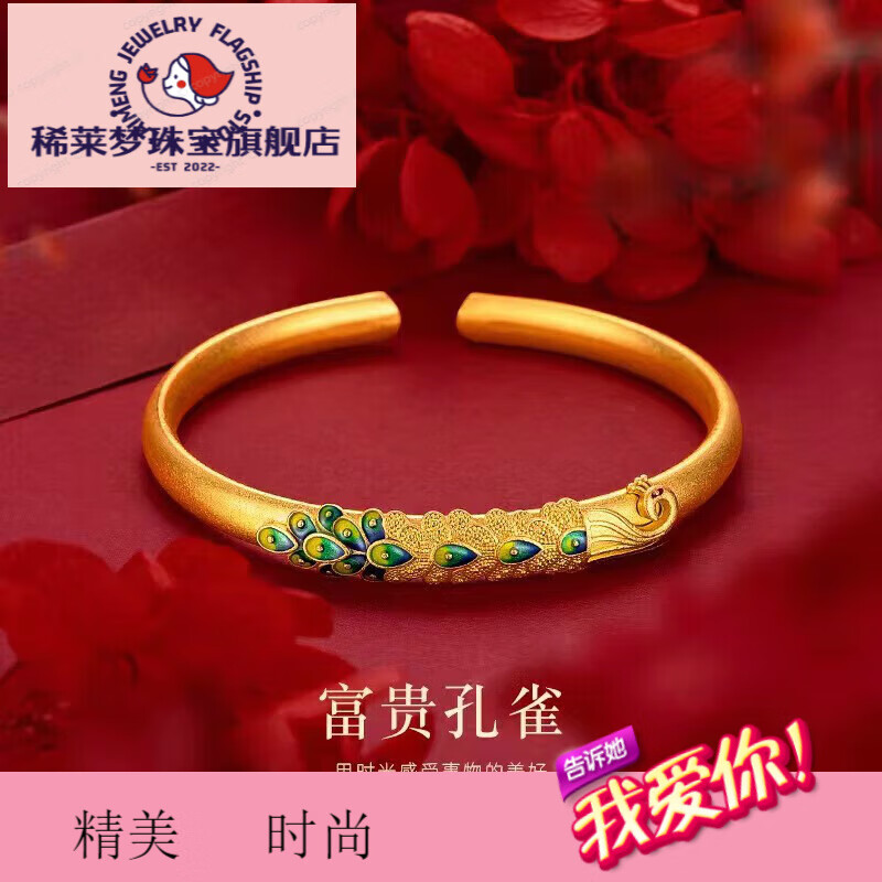 稀莱梦镀越南沙金古法烧蓝富贵孔雀手镯久不掉色古法仿金气质孔雀手镯