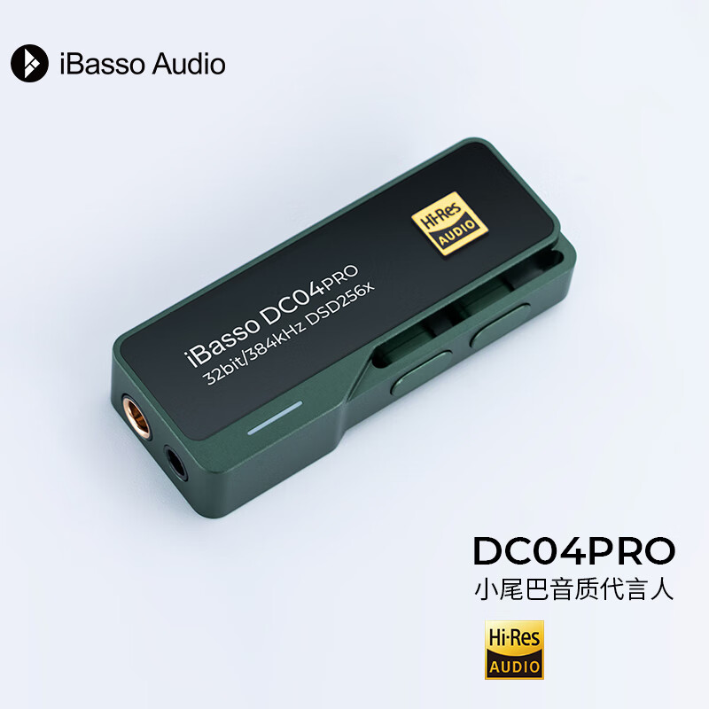 iBasso艾巴索DC04PRO平衡解码耳放4.4平衡3.5插孔TYPEC可换线HIFI便携安卓电脑小尾巴转接线 绿色（带TYPE-C线和Lightning线）