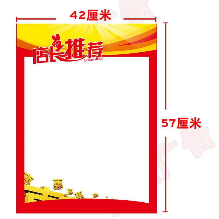 pop手写广告药店超市特价促销双面海报纸价格牌 1号店长推荐10张不可