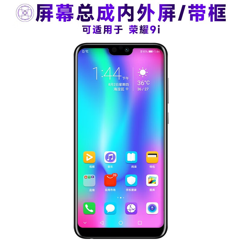 繁神屏幕可适用于华为荣耀9i屏幕总成带框荣耀9i触摸屏液晶屏显示屏
