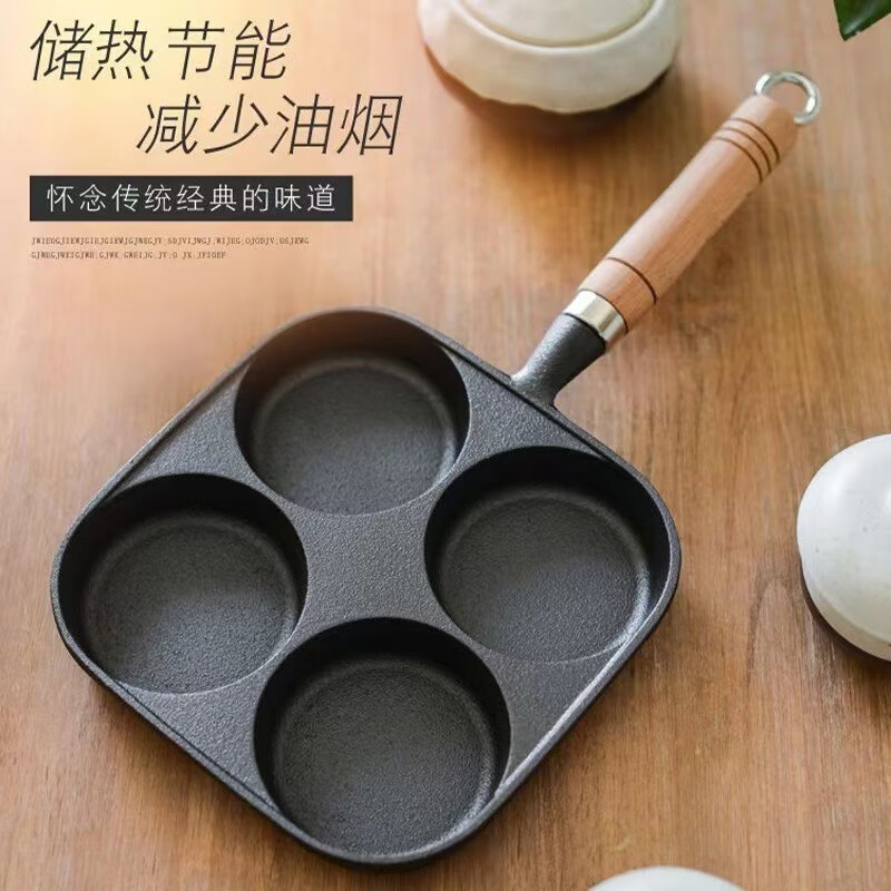 四孔煎蛋锅鸡蛋汉堡锅铸铁煎锅模具家用早餐通用无涂层平底不粘锅 17cm 方形四孔【】