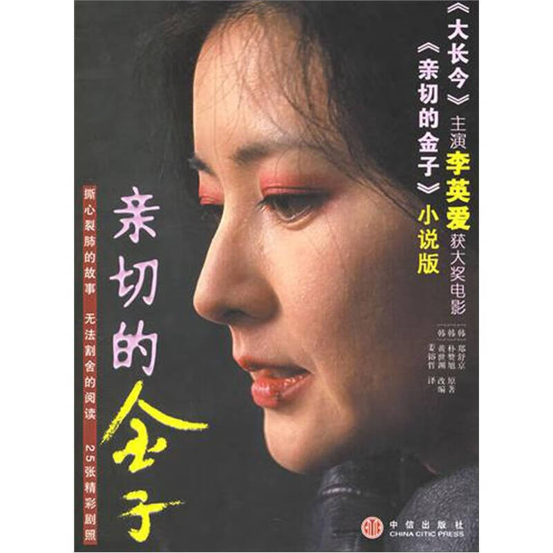亲切的金子