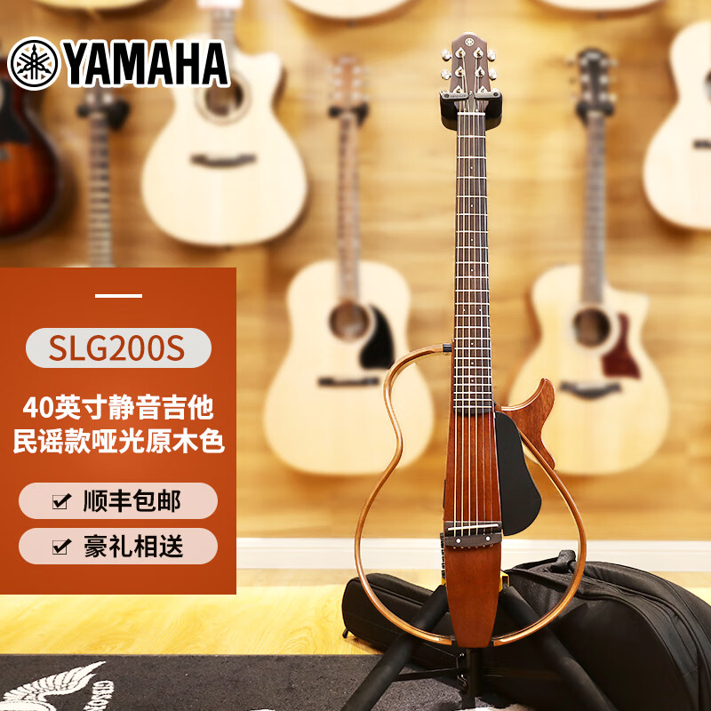 雅马哈(yamaha)雅马哈吉他静音吉他slg200s/n/nw民谣古典静音吉它便携