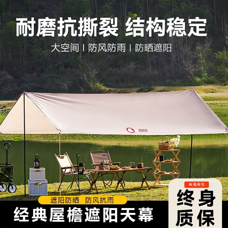 京东帐篷垫子历史价格怎么查|帐篷垫子价格走势图