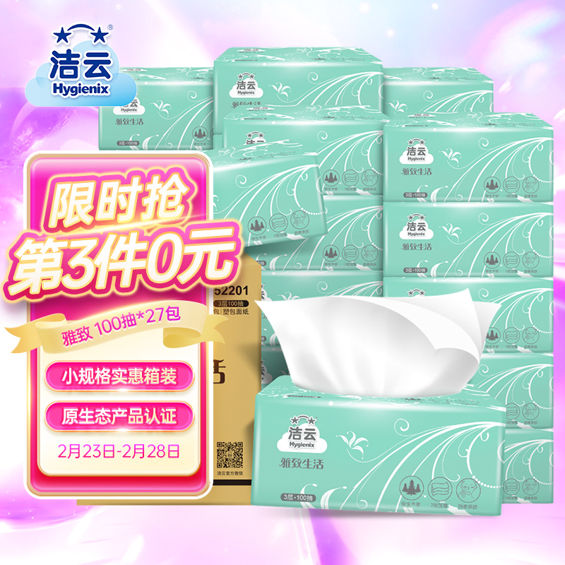 京东京东爆品 2022-02-26 - 第7张  | 最新购物优惠券