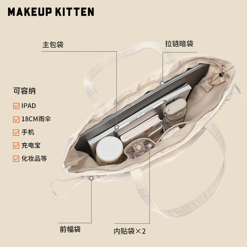 MAKEUP KITTEN包包女包2026新款单肩包通勤包品牌托特包38女神节生日礼物送女友 卡其色妇女节礼物