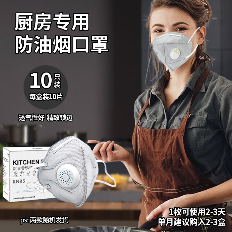 防油烟口罩厨房专用 厨师炒菜活性炭防甲醛防细菌烧饭脸耳带式灰色有
