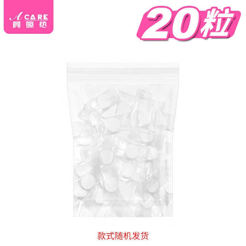 阿嚓热（ACARE）面膜纸/压缩A1o50-压缩面膜湿敷水疗专用面膜纸薄一次性保鲜膜 无纺布款袋装 2件 共20粒