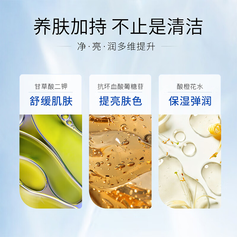 花印水漾洁净洗面奶150g（洁面 补水保湿 温和洁净 氨基酸洗面奶）