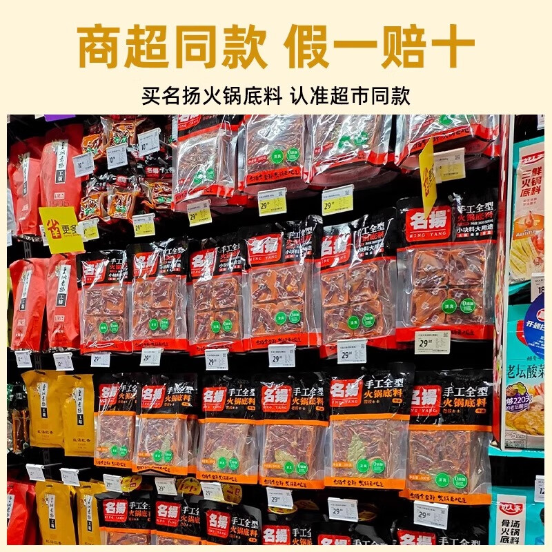 名揚迷你小块火锅底料320g四川重庆牛油火锅调料手工麻辣小包装送礼 麻辣小块 50g*2块