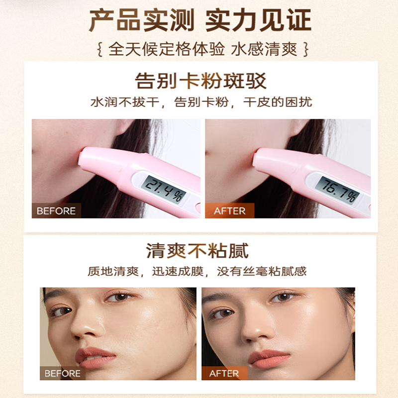 NHFOUYOU定妆喷雾持久定妆控油防水防汗不脱妆快速定妆便携带 300ml【3瓶装】【96%用户选择】
