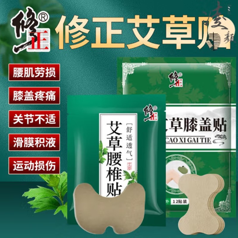 护理膝盖选择修正膝盖贴，价格走势及销量推荐