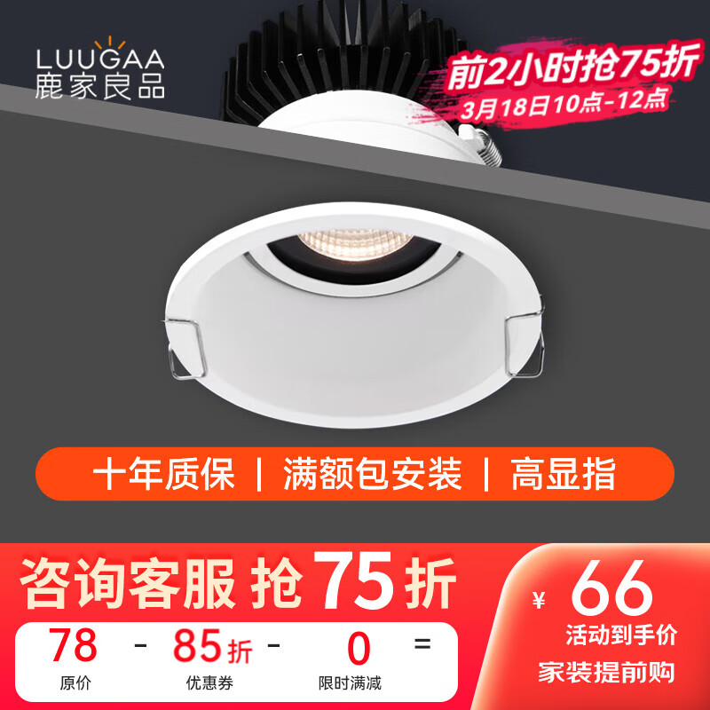 筒灯射灯能查历史价格吗|筒灯射灯价格走势