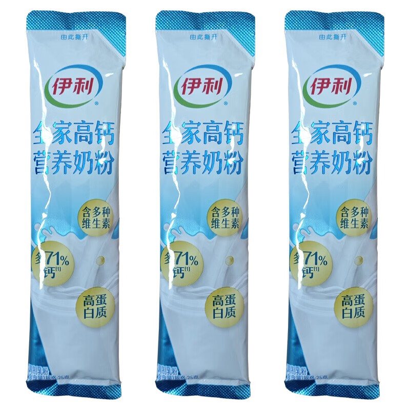 伊利全家高钙营养奶粉25g袋装组合 3袋