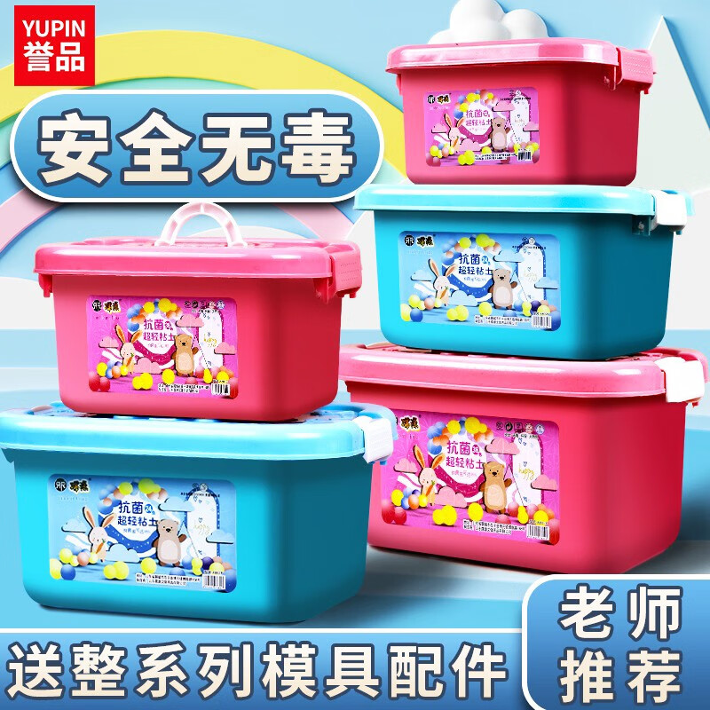 誉品超轻粘土小学生专用24色36儿童无毒幼儿园彩泥食品级橡皮泥无毒无