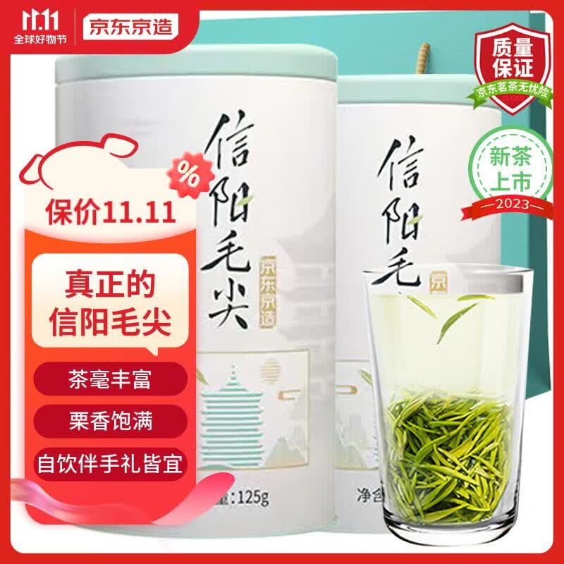 京东京造 2023新茶信阳毛尖250g罐装 春茶绿茶茶叶 含礼袋 自饮企业送礼属于什么档次？