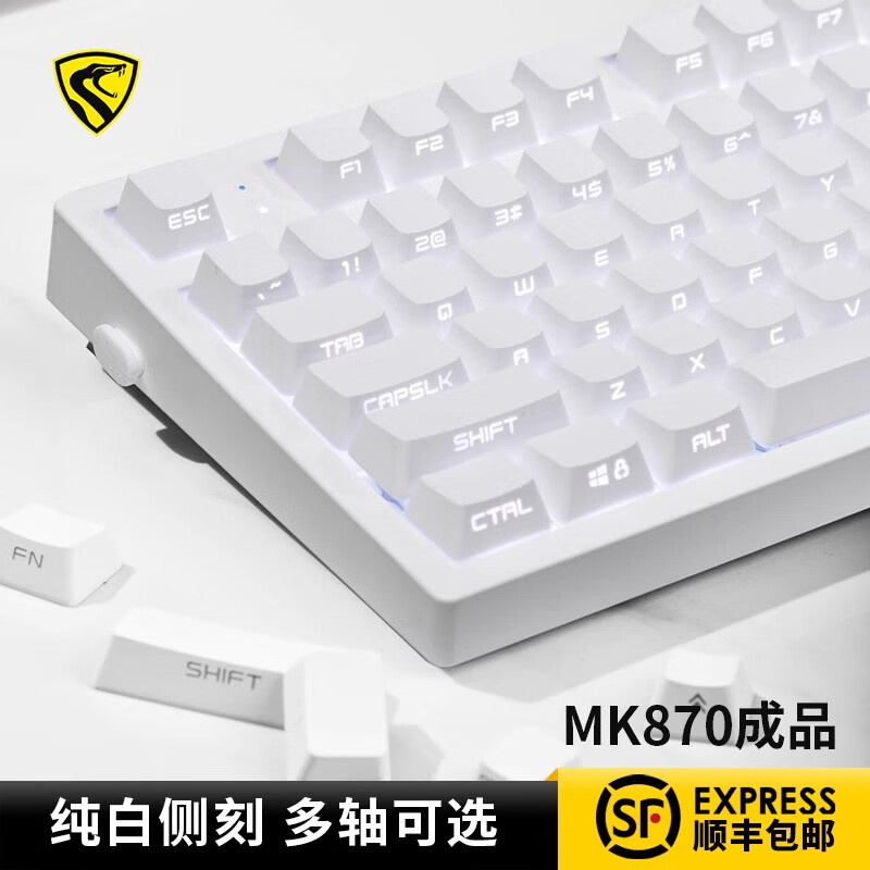 腹灵MK870纯白侧刻 机械键盘有线无线蓝牙客制化87键办公静音游戏白色 白色 纯白侧刻 三模 TTC快银轴 V2