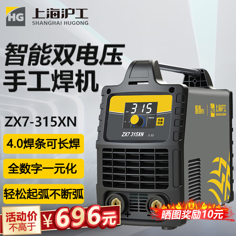 沪工电焊机220v 380v双电压家用小型两相电三相电ZX7-315工业级焊机 标配【315高配款双电压】