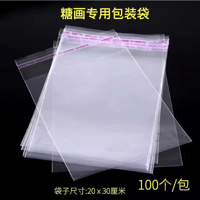 专用模子手工模板无味环保十二生肖可以包装 糖画包装袋(20*30厘米)