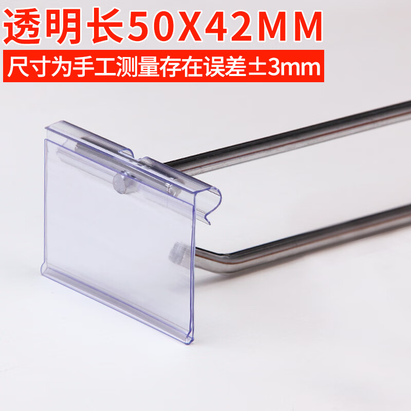 超市挂钩价格牌标签牌冰柜标价牌冰箱食品价签牌展示牌透明物料卡套