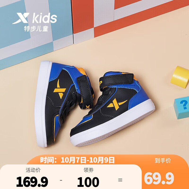 特步（XTEP）儿童板鞋高帮板鞋休闲百搭潮鞋耐磨休闲鞋幼小童时尚潮鞋 黑兰 26码怎么样,好用不?