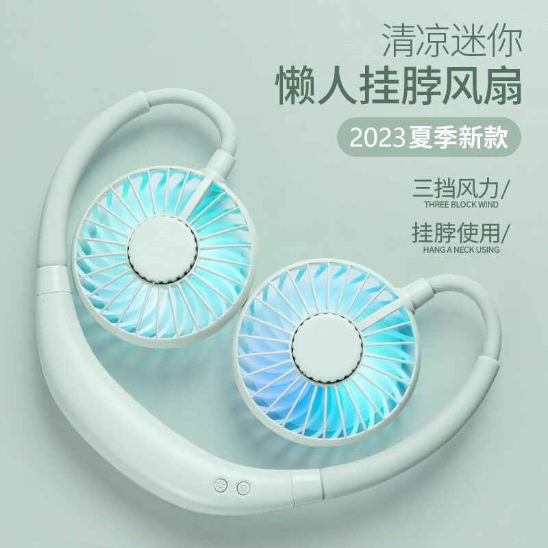 灰妮子挂脖小风扇usb便捷式学生迷你风扇可充电小电扇挂颈随身运动