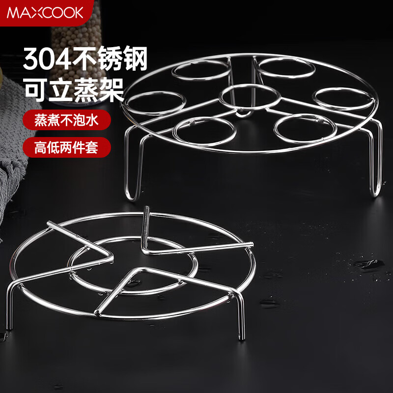 美厨 （maxcook）蒸架 304不锈钢蒸盘两件套  蒸锅架蒸菜架MCPJ057怎么看?