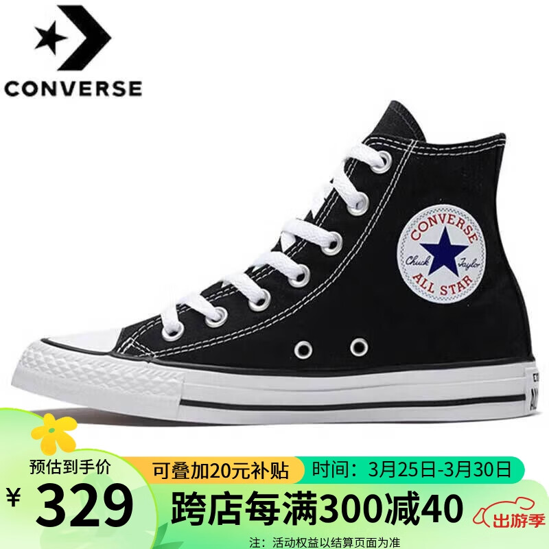 匡威（Converse）高帮帆布鞋 All STAR 运动休闲鞋 黑色情侣鞋子男 101010 42