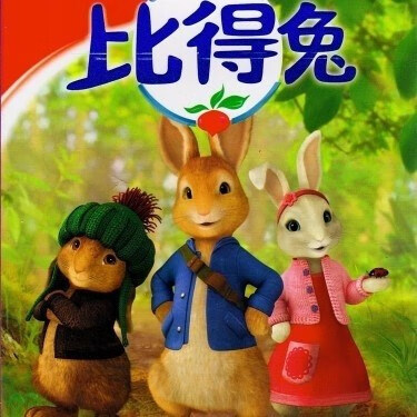 erilles比得兔1 2季卡通动画片dvd碟片光盘儿童动物动漫视频光碟彼得