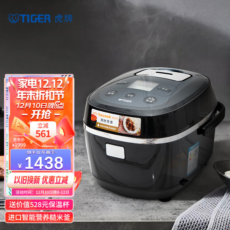 可以看京东电饭煲历史价格|电饭煲价格走势