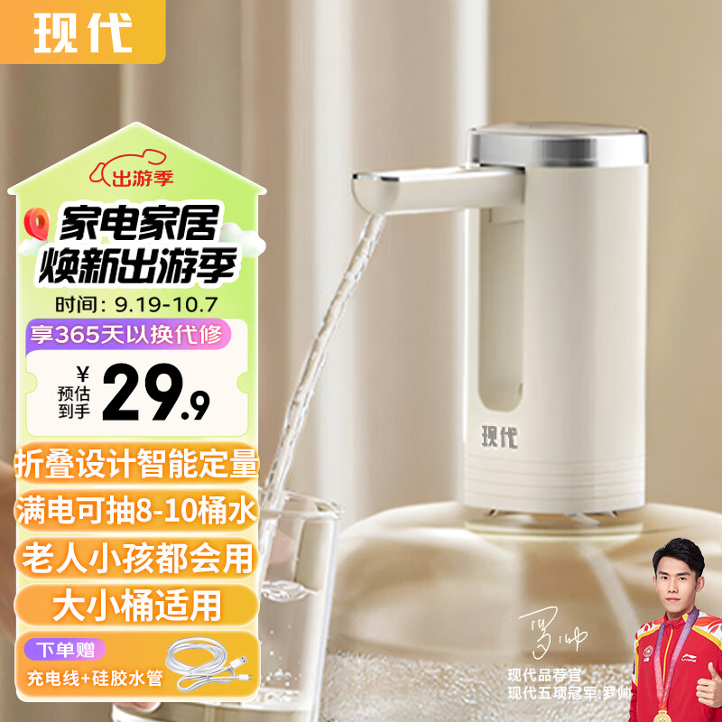 现代桶装水抽水器电动压水器饮水机抽水泵纯净水桶取水器家用办公室折叠吸水自动上水器