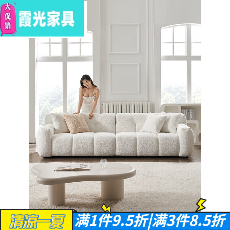 曲美佛山家具沙发奶油风北欧大小户型简约直排羊羔绒网红泡芙面包布艺