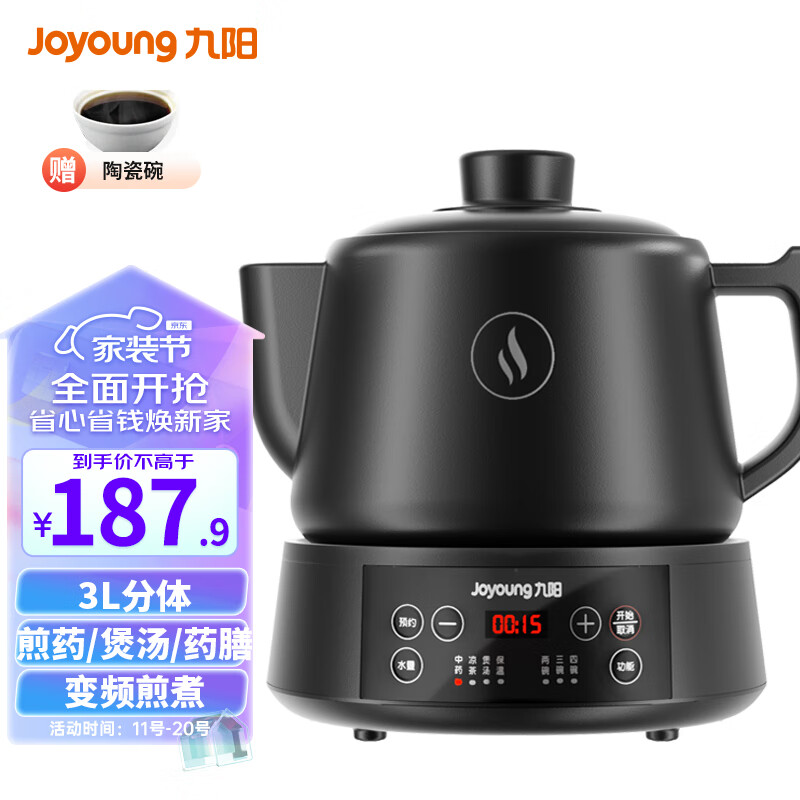 九阳Joyoung养生壶煎药壶中药锅中药壶熬药罐 3升分体式紫砂烧水壶 智能全自动家用药膳煲3003BQ