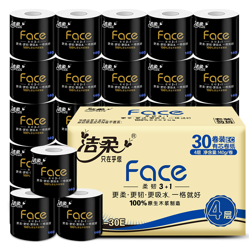 洁柔有芯卷纸 黑Face4层140克30卷 厚韧更耐用 大分量卫生纸巾整箱