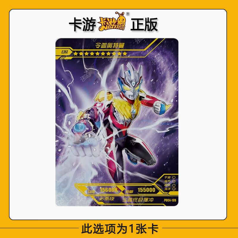 宠翰卡游令迦奥特曼卡片ssp卡or大头hr星辰版豪华红gp活动sp正版单卖